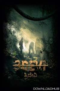 3Devi (2024) HQ Hindi Dubbed Movie