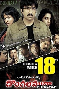 Apradhi Kaun (Dongala Mutha) (2018) Hindi Dubbed Movie