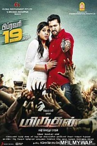 Daring Rakhwala (Miruthan) (2018) Hindi Dubbed Movie