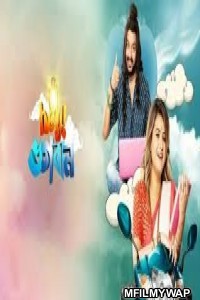 Hey Bhogoban (2019) Bengali Full Movie