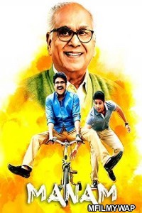 Manam (2018) Hindi Dubbed Movie