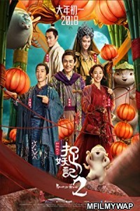 Monster Hunt 2 (2018) Hindi Dubbed Movie