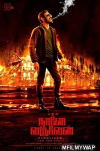 Naane Varuven (2022) Hindi Dubbed Movie