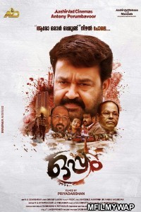 Prime Witness (Oppam) (2021) Hindi Dubbed Movie