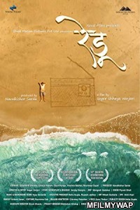 Redu (2018) Marathi Full Movie