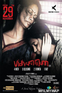 Tez Dhaar (Vidiyum Munn) (2019) Hindi Dubbed Movies