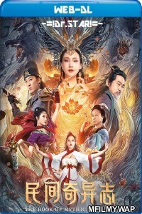 The Book of Mythical Beasts (2020) Hindi Dubbed Movie