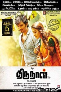 Thirunaal (2016) UNCUT Hindi Dubbed Movie