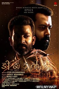 Tiyaan (2022) Hindi Dubbed Movie