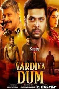 Vardi Ka Dum (Adanga Maru) (2019) Hindi Dubbed Movie