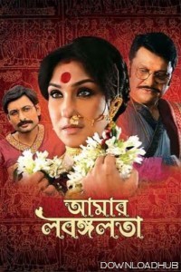 Aamar Labangalata (2024) Bengali Movie