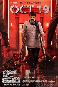 Bhagavanth Kesari (2023) Telugu Movie