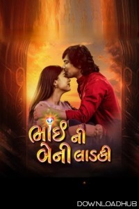 Bhai Ni Beni Ladki (2024) Gujarati Movie