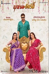 Bhola Shankar (2023) Telugu Full Movie