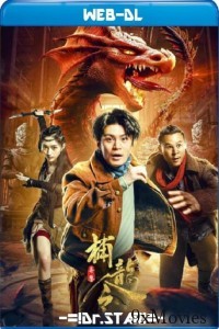 Catch The Dragon (2022) Hindi Dubbed Movie