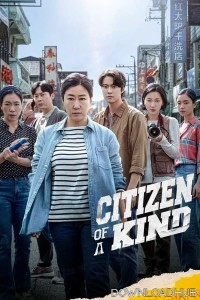 Citizen of A Kind (2024) ORG Hindi Dubbed Movie