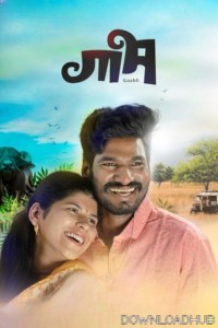 Gaabh (2024) Marathi Movie