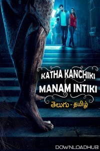 Katha Kanchiki Manam Intiki (2022) ORG Hindi Dubbed Movie