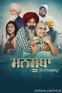 Mansooba (2024) Punjabi Movie