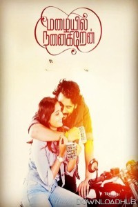 Mazaiyil Nanaigiren (2024) Tamil Movie