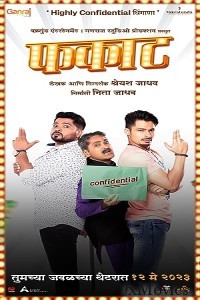 Phakaat (2023) Marathi Full Movie