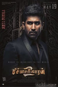 Pichaikkaran 2 (2023) Tamil Full Movie