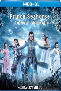 Prince Seahorse The Princes Wedding Dress (2018) Hindi Dubbed Movie