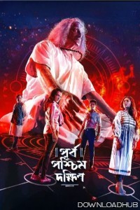 Purba Paschim Dakshin (2019) Bengali Movie