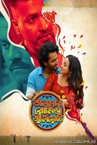 Talmar Romeo Juliet (2024) Season 1 Bengali Web Series