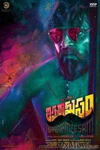 Thipparaa Meesam (2019) UNCUT Hindi Dubbed Movie